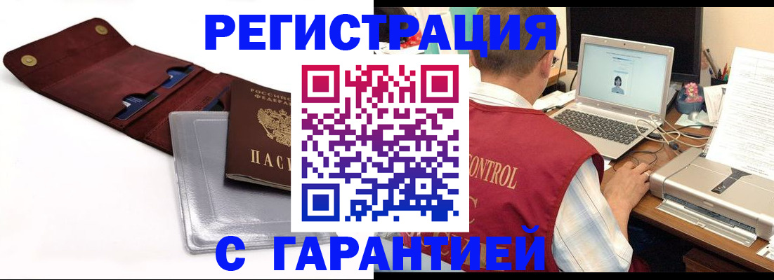временная регистрация законно в Красноярске