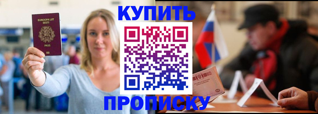 временная регистрация в квартире в Красноярске