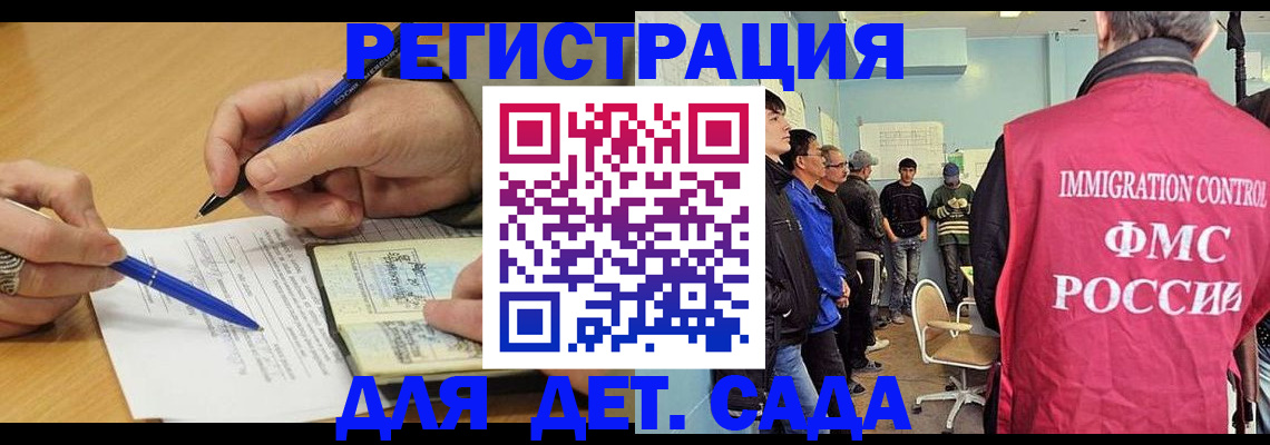 временная регистрация недорого в Красноярске